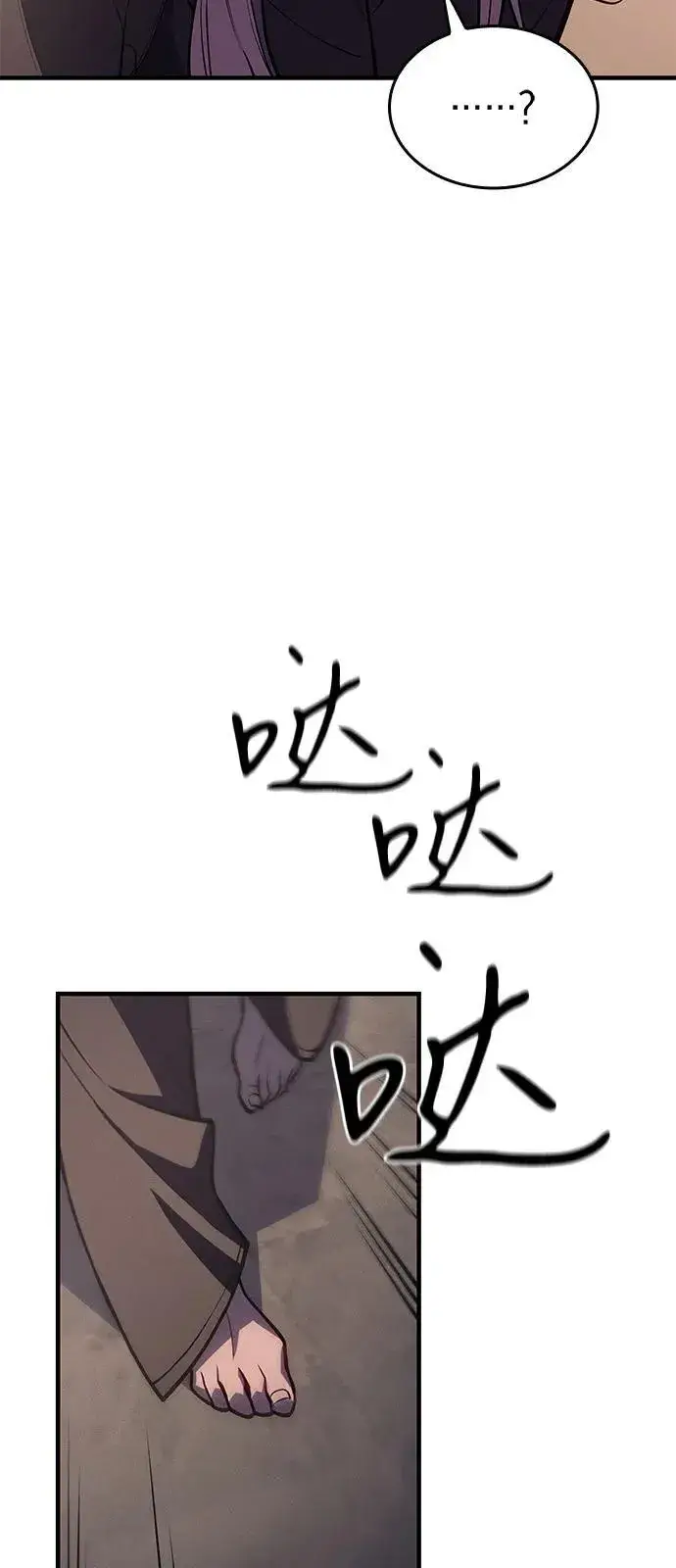 漫画《以王之力重生》第67话第67张图