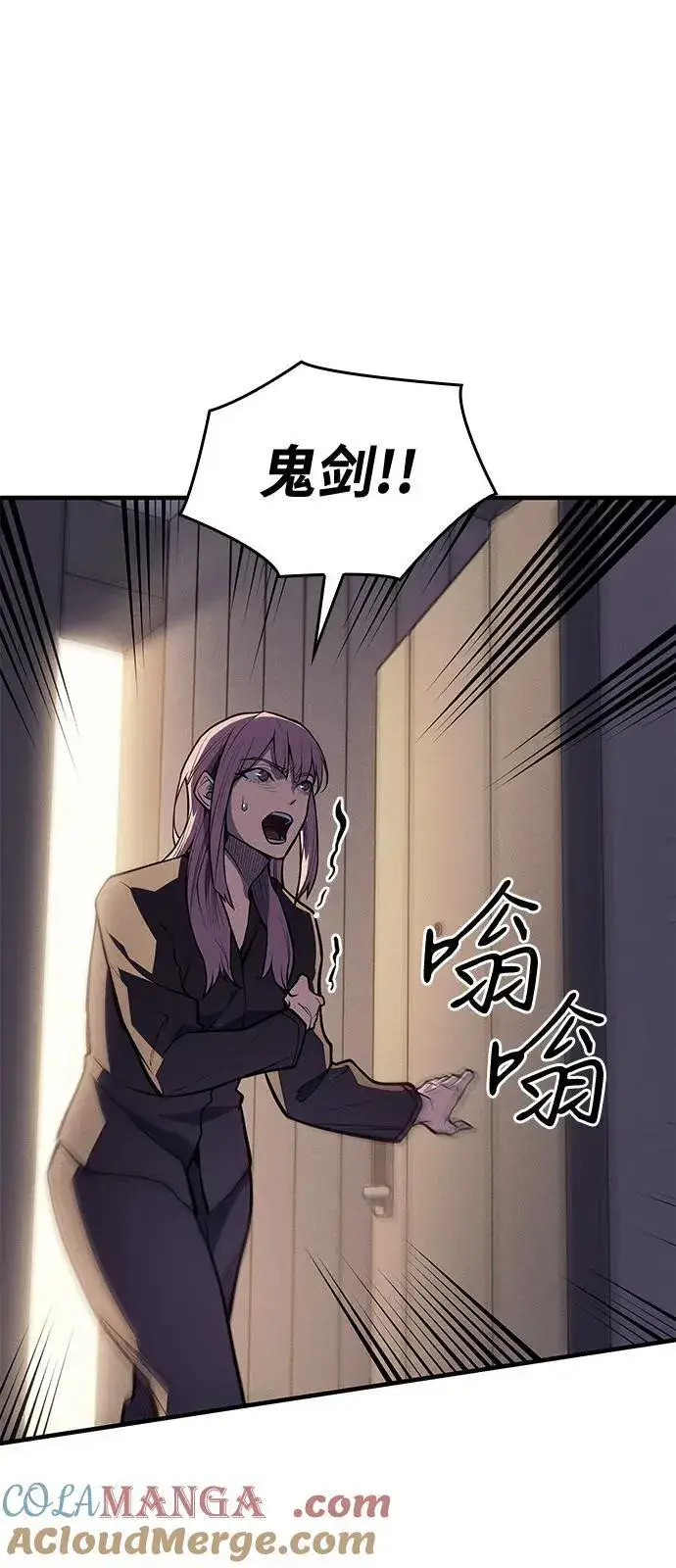 漫画《以王之力重生》第67话第69张图