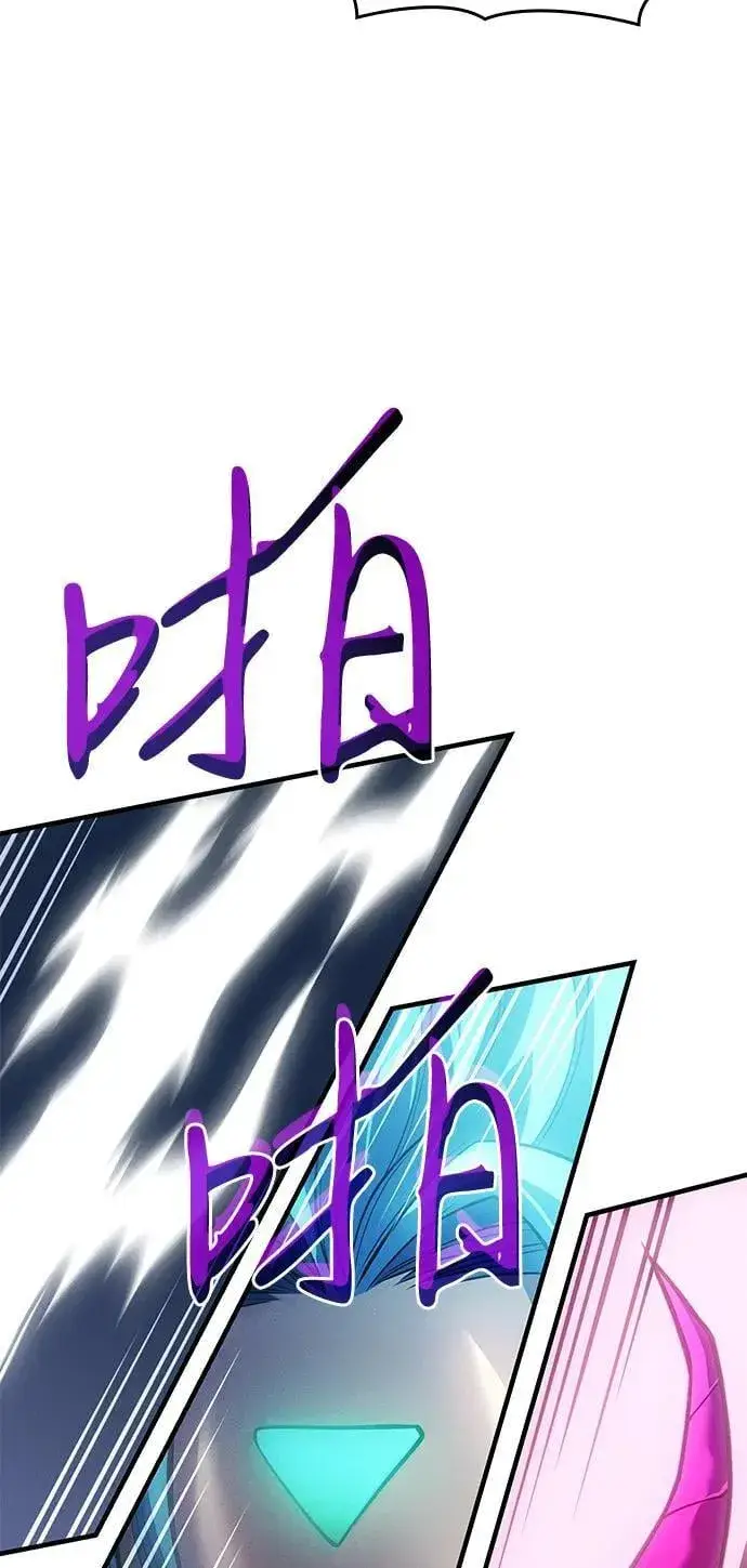 漫画《以王之力重生》第67话第8张图