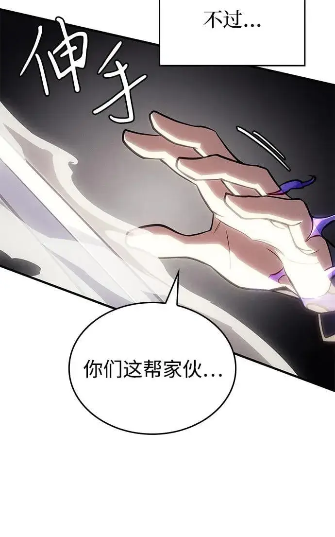 漫画《以王之力重生》第67话第80张图