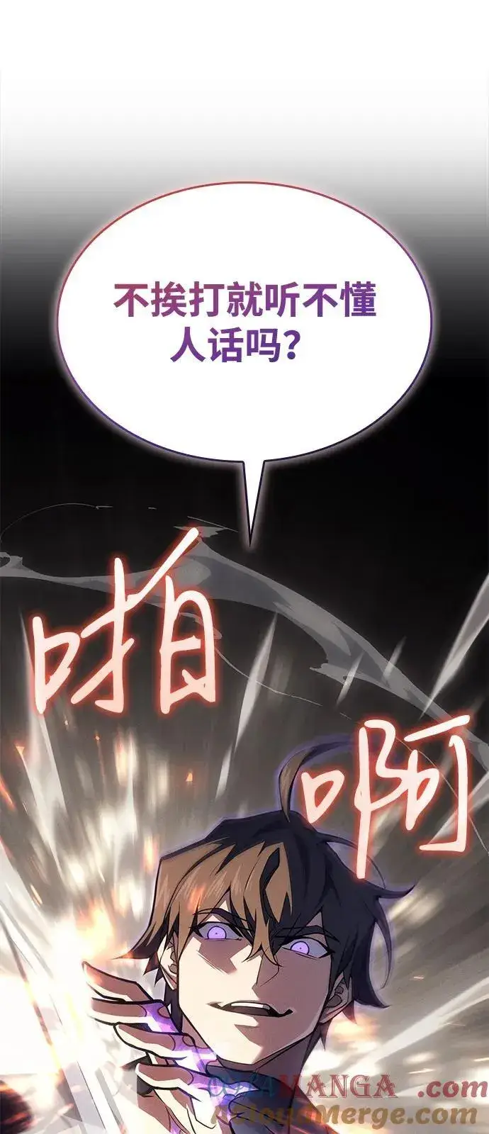 漫画《以王之力重生》第67话第81张图