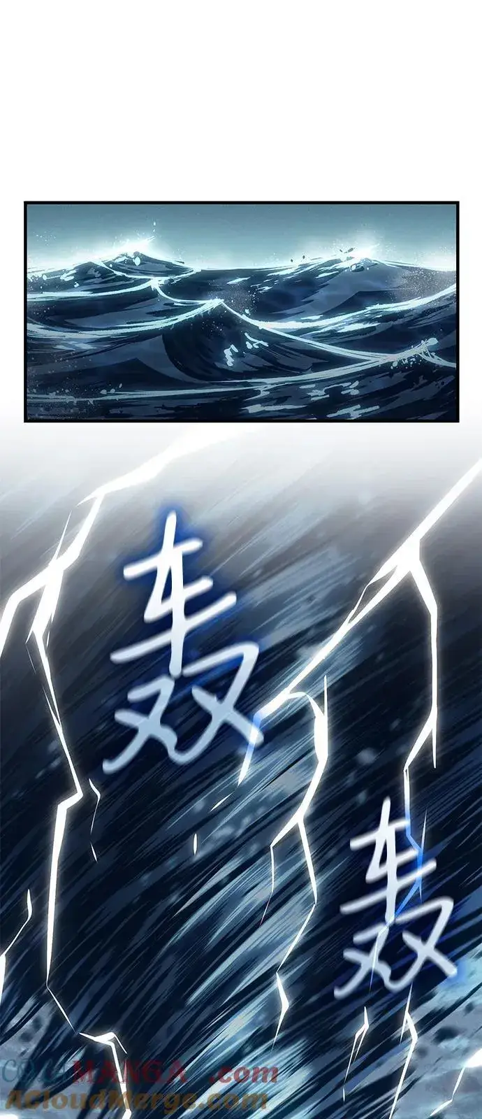漫画《以王之力重生》第67话第93张图