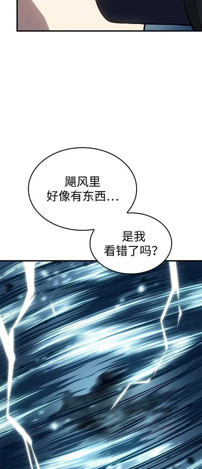 漫画《以王之力重生》第67话第99张图