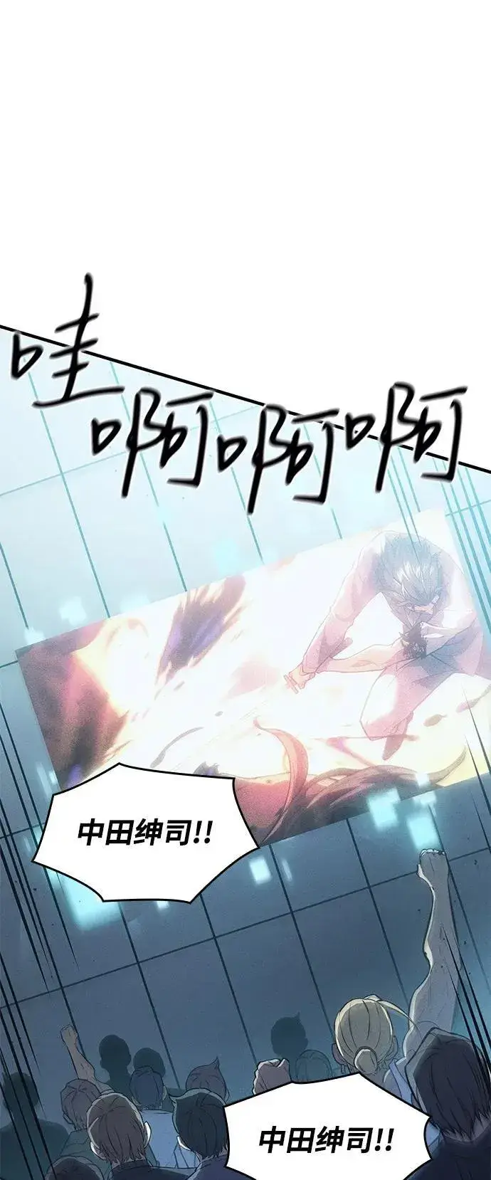 漫画《以王之力重生》第68话第102张图