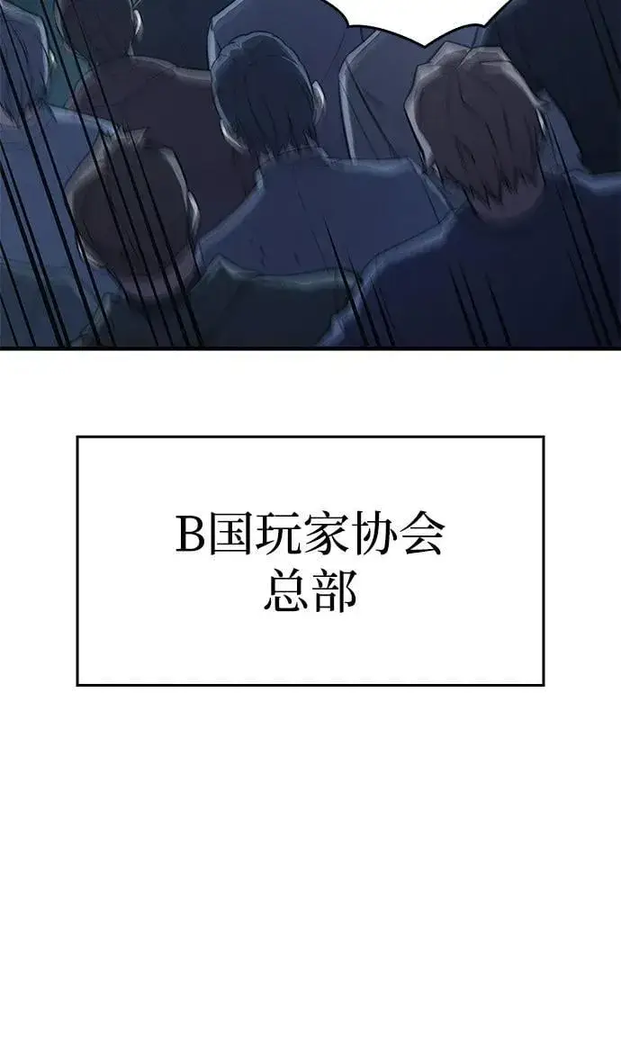 漫画《以王之力重生》第68话第103张图