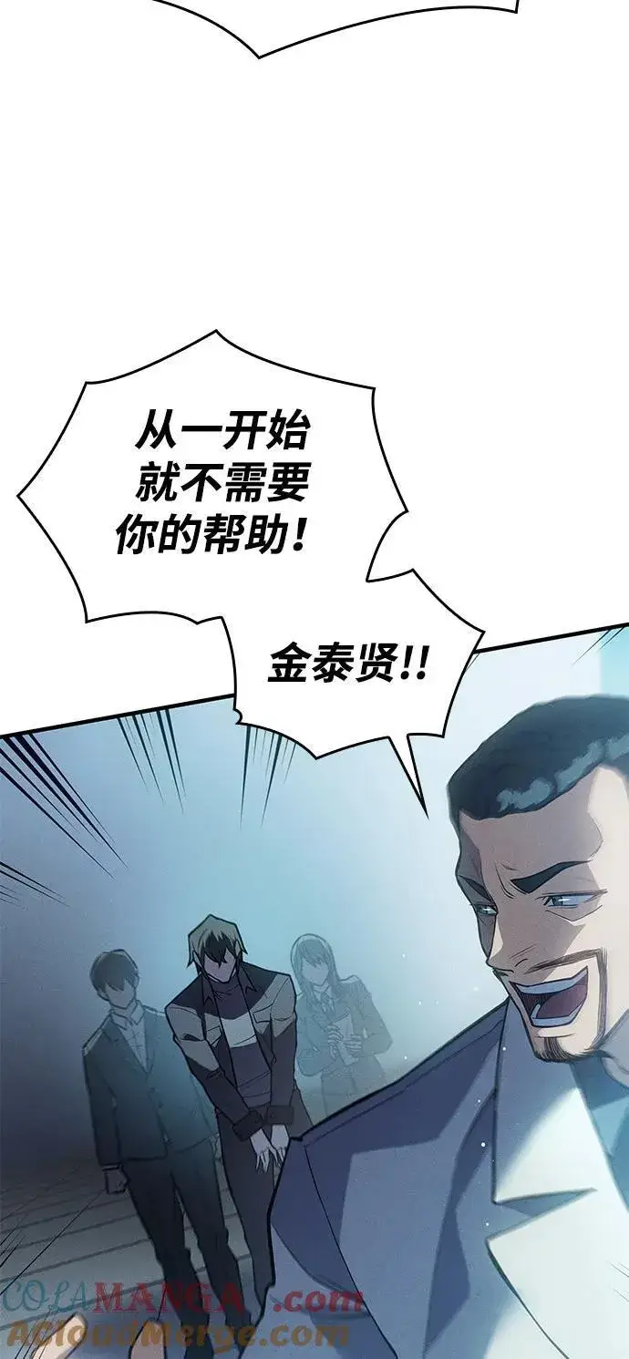 漫画《以王之力重生》第68话第105张图