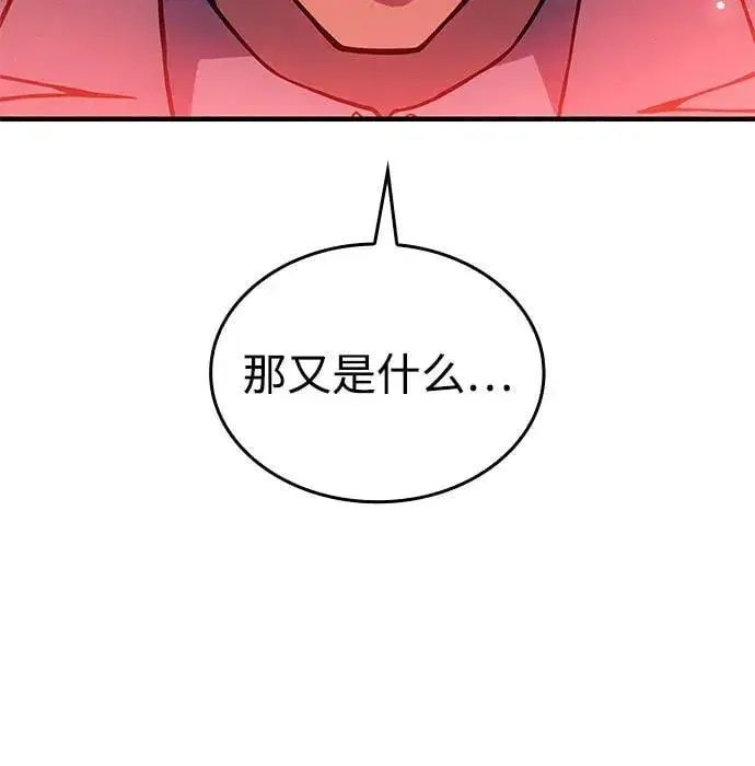 漫画《以王之力重生》第68话第112张图
