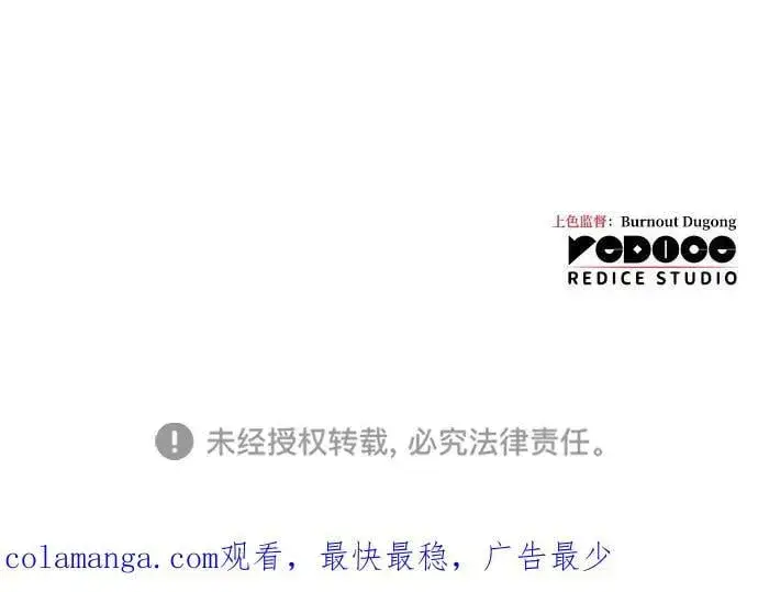 漫画《以王之力重生》第68话第116张图