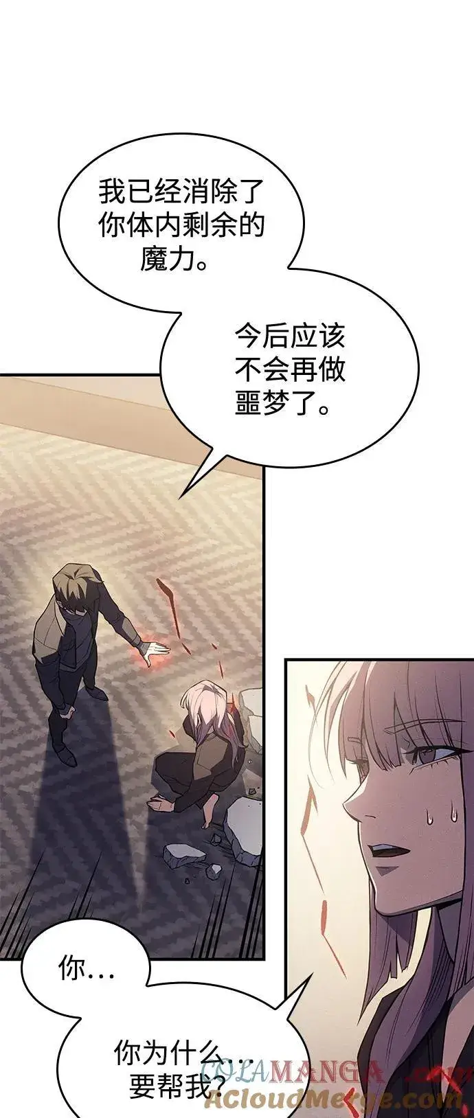 漫画《以王之力重生》第68话第13张图