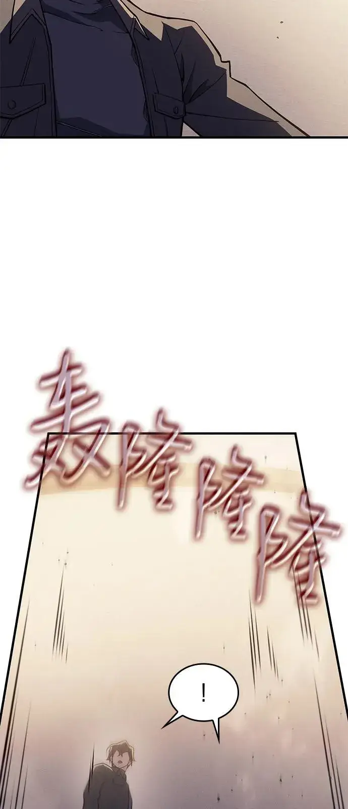 漫画《以王之力重生》第68话第15张图