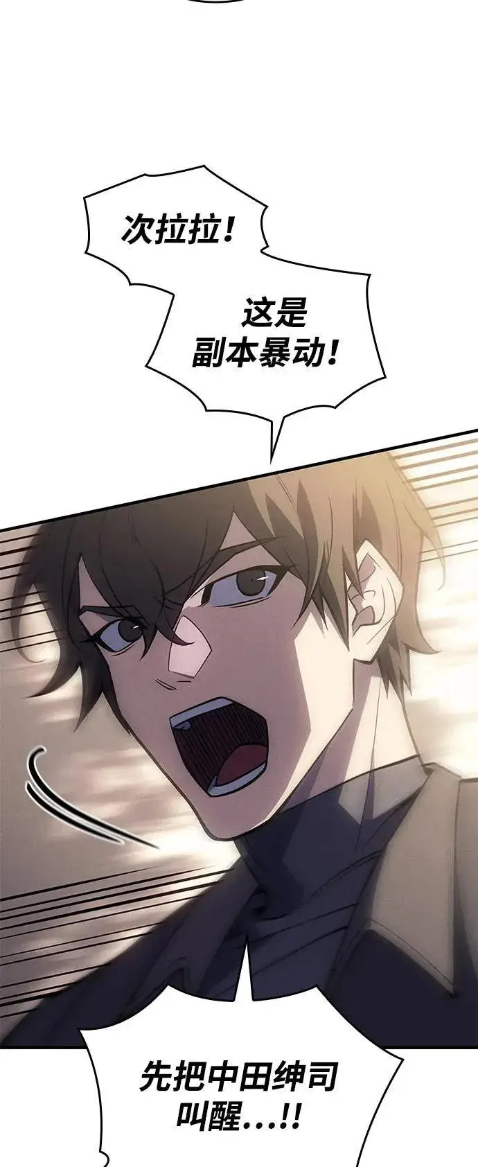漫画《以王之力重生》第68话第18张图