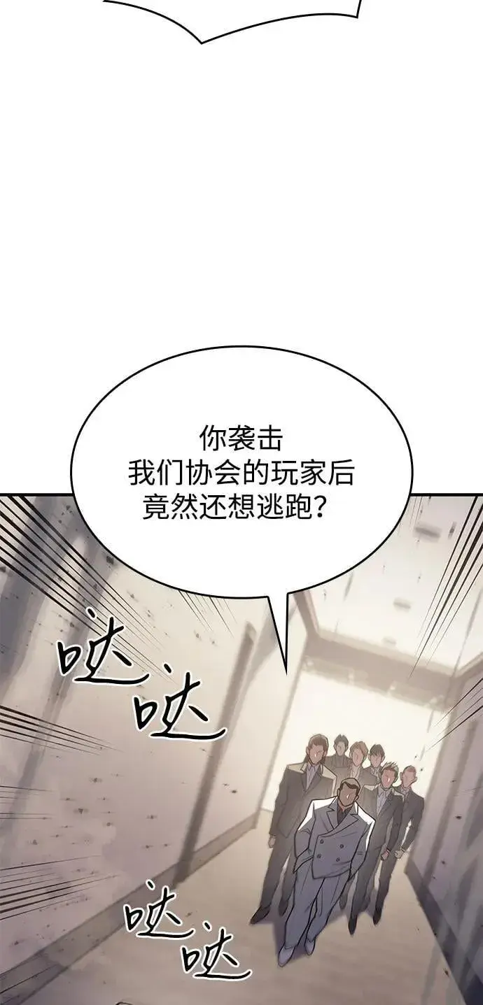 漫画《以王之力重生》第68话第19张图