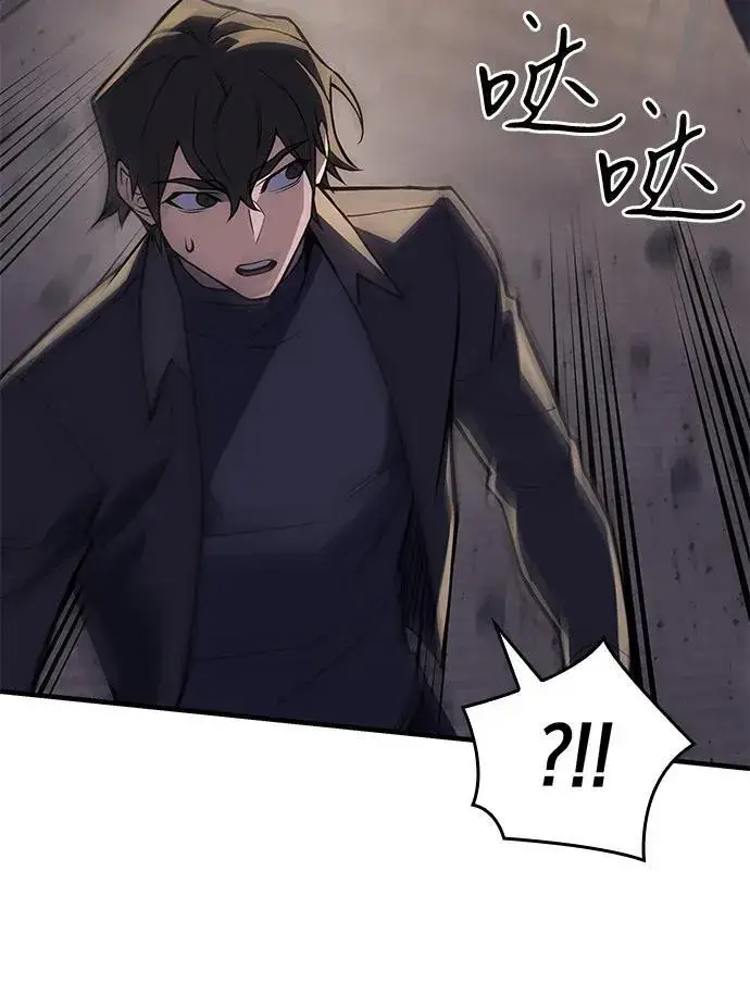 漫画《以王之力重生》第68话第20张图