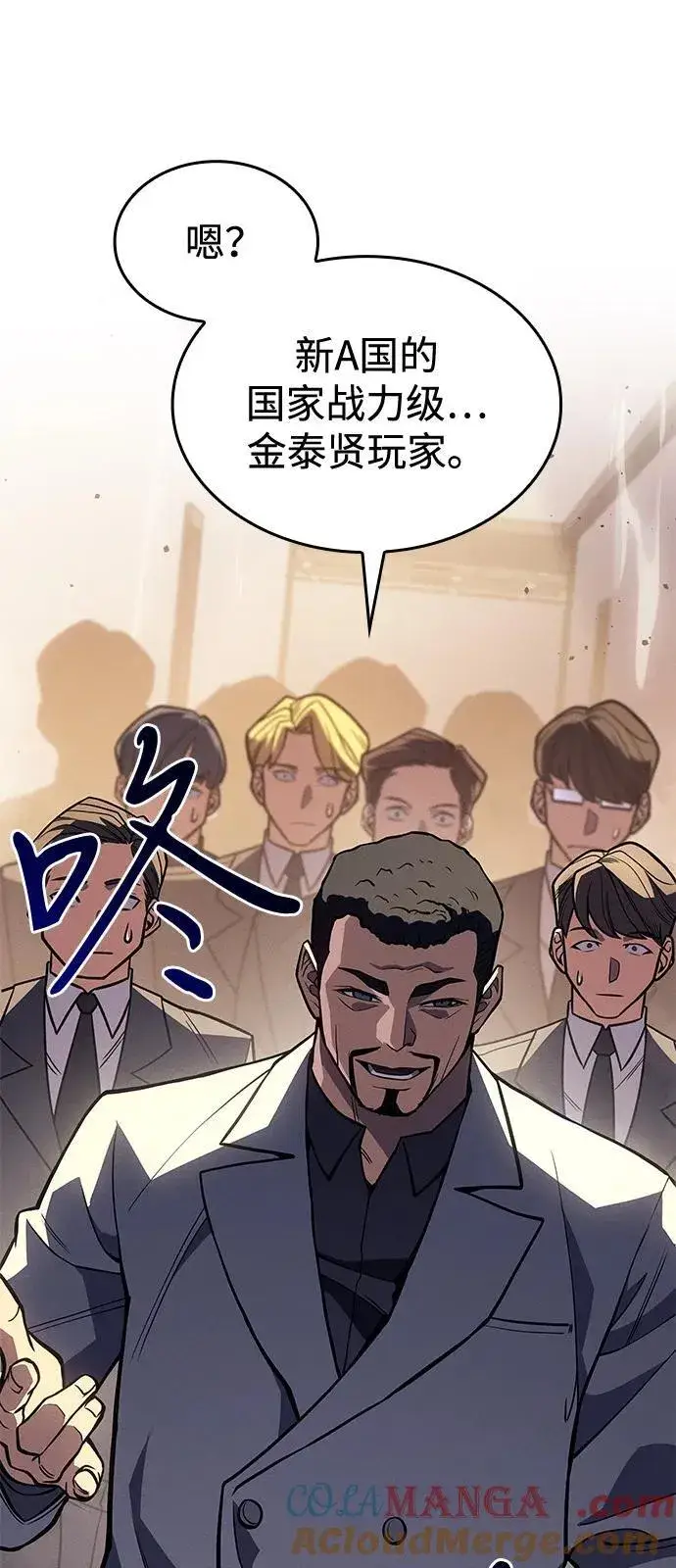漫画《以王之力重生》第68话第21张图