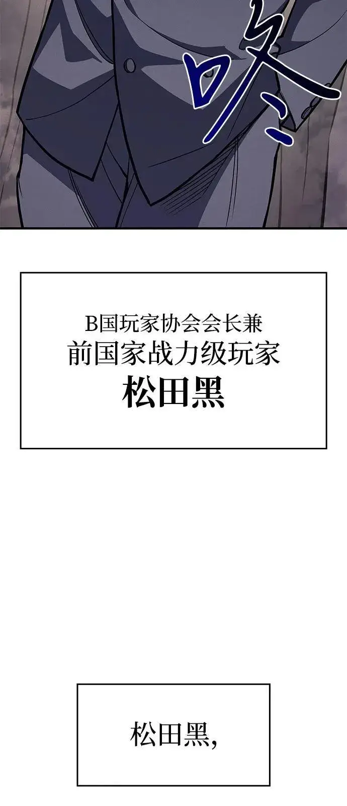 漫画《以王之力重生》第68话第22张图