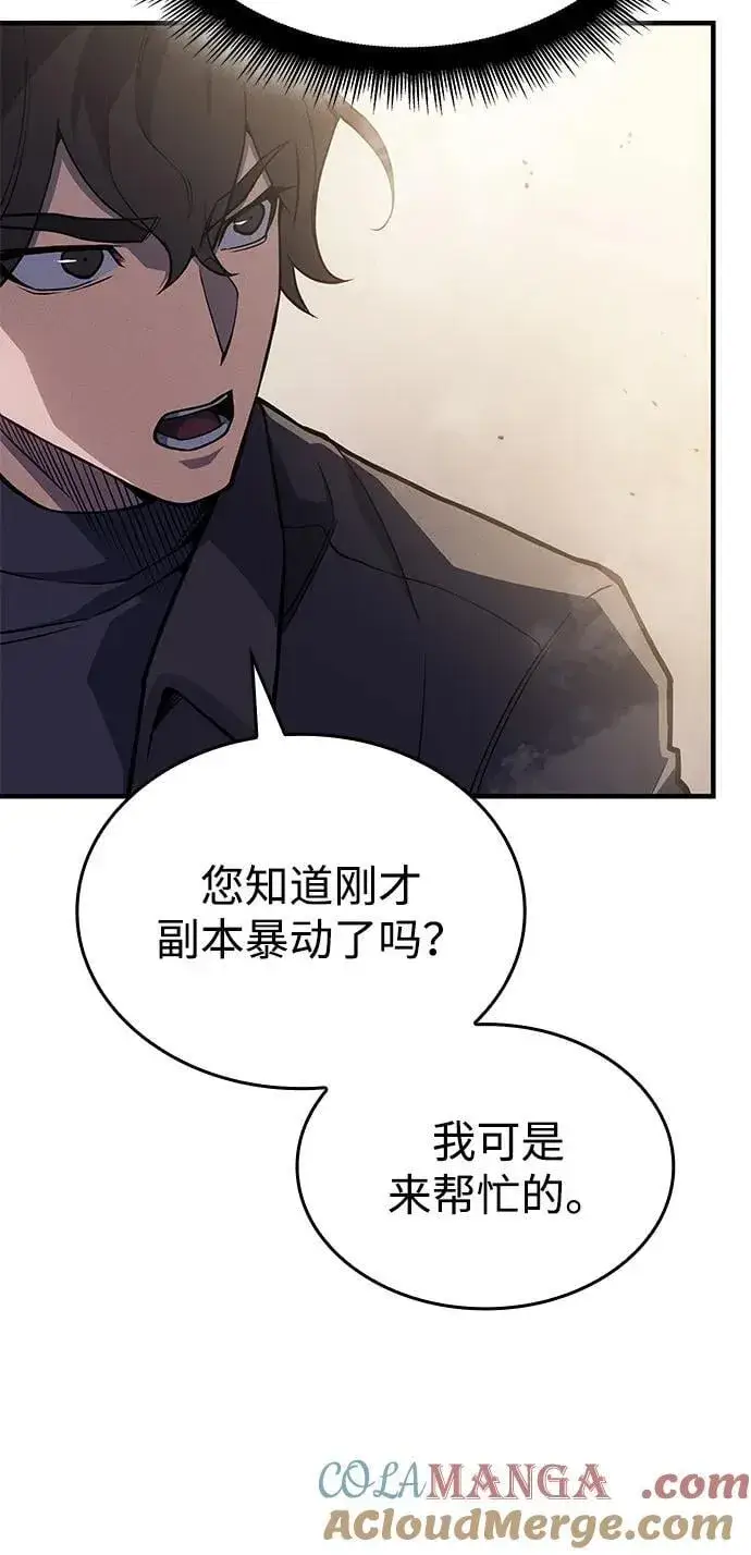 漫画《以王之力重生》第68话第25张图