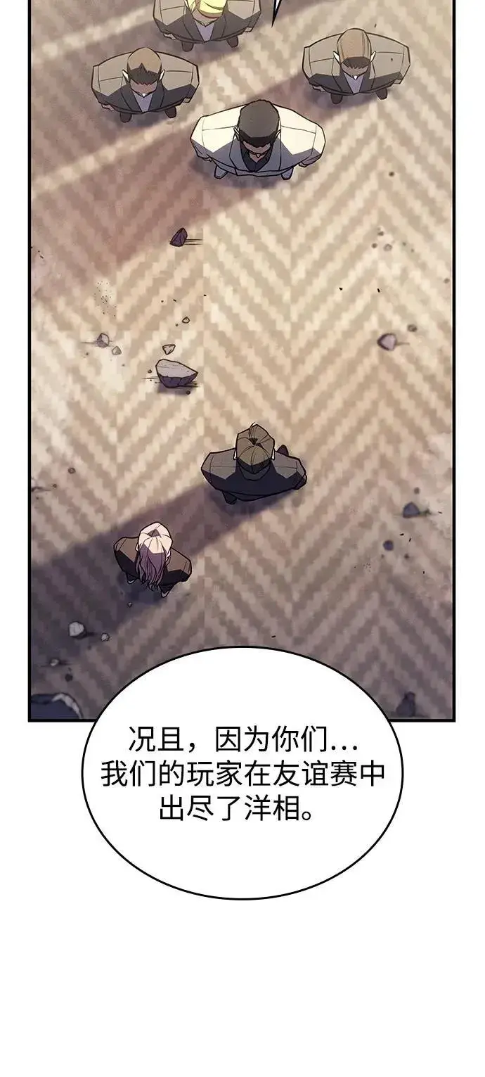 漫画《以王之力重生》第68话第28张图