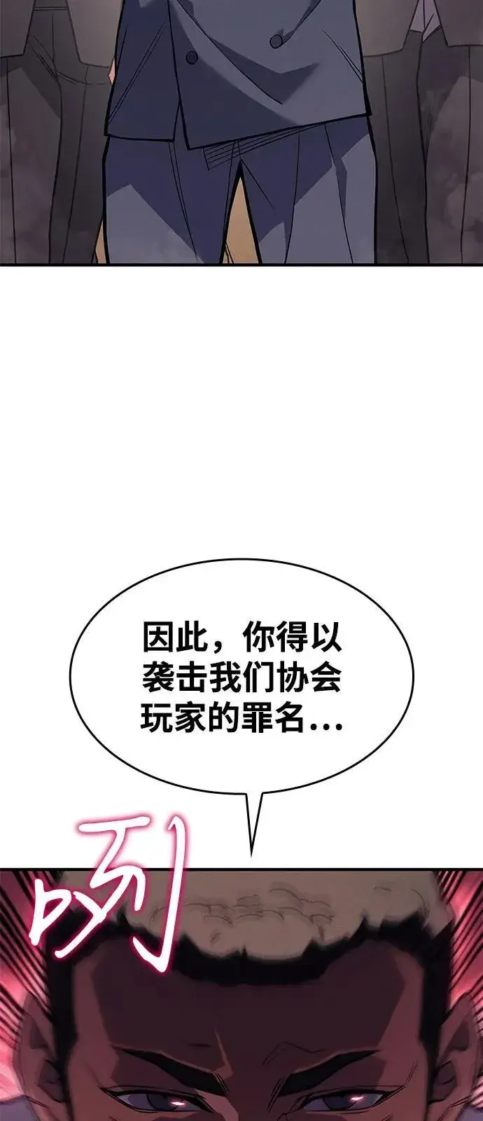 漫画《以王之力重生》第68话第30张图