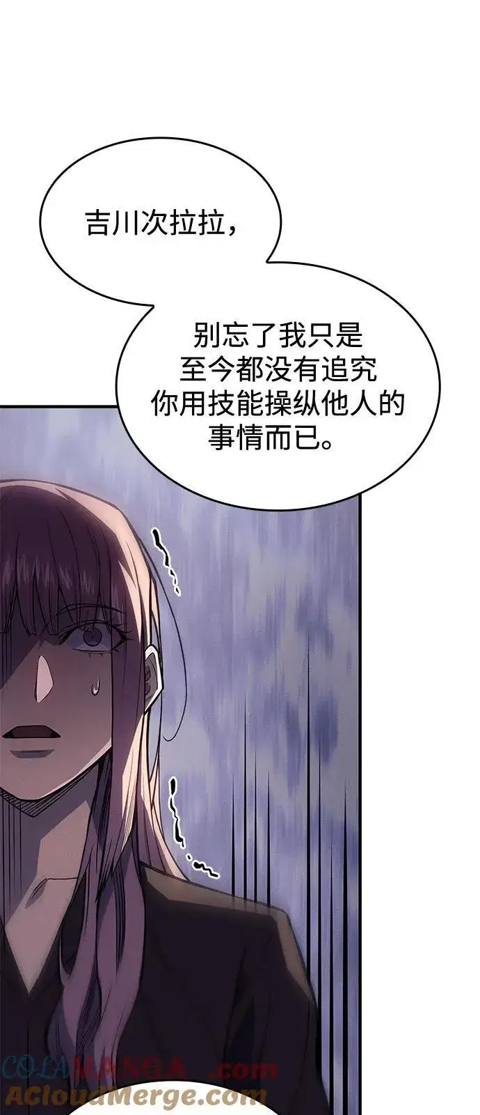 漫画《以王之力重生》第68话第33张图