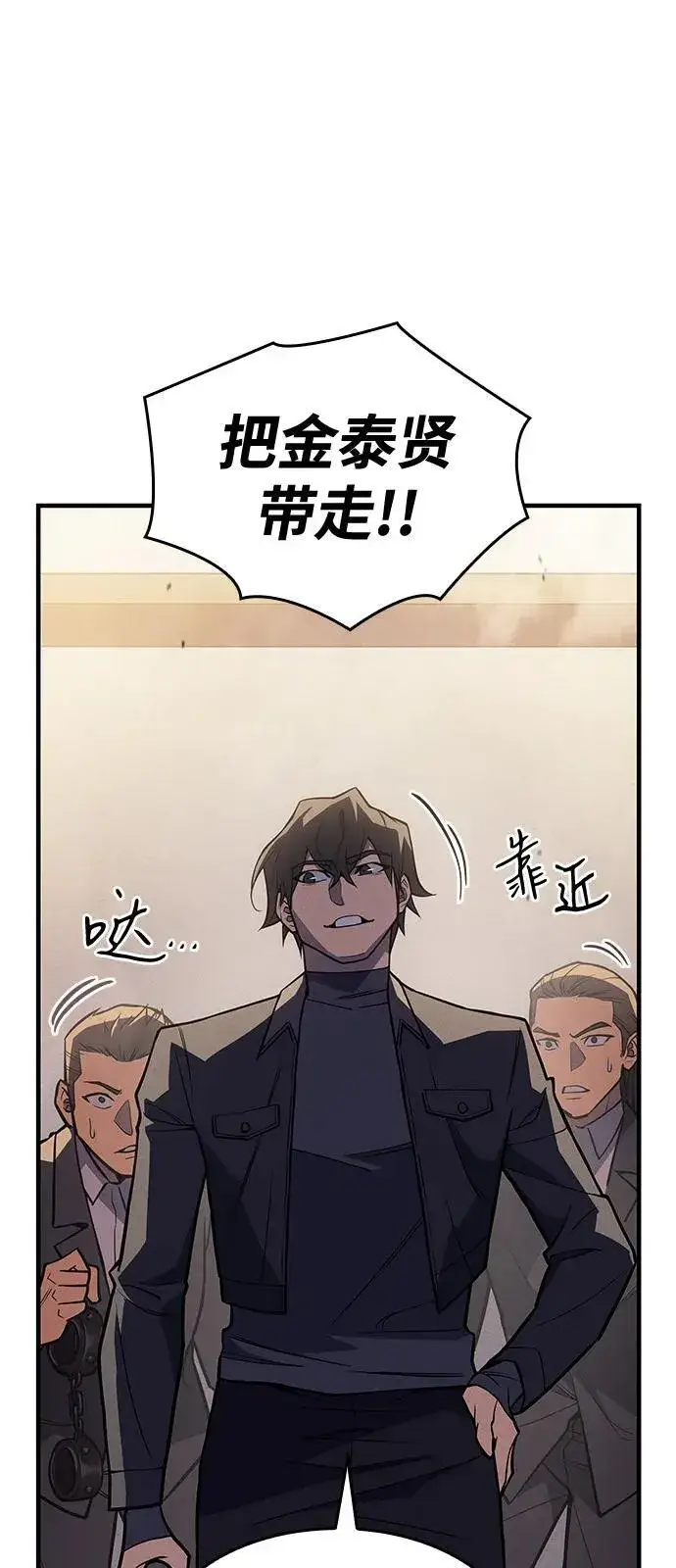 漫画《以王之力重生》第68话第35张图