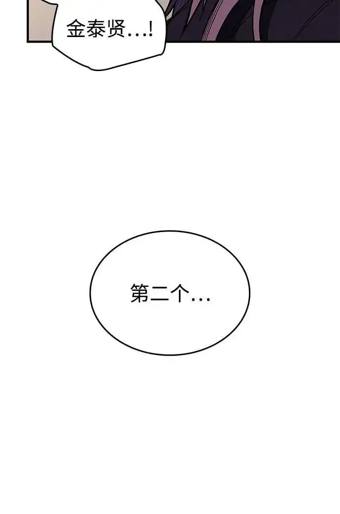 漫画《以王之力重生》第68话第4张图