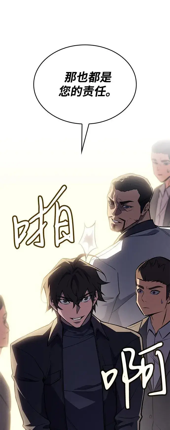 漫画《以王之力重生》第68话第42张图