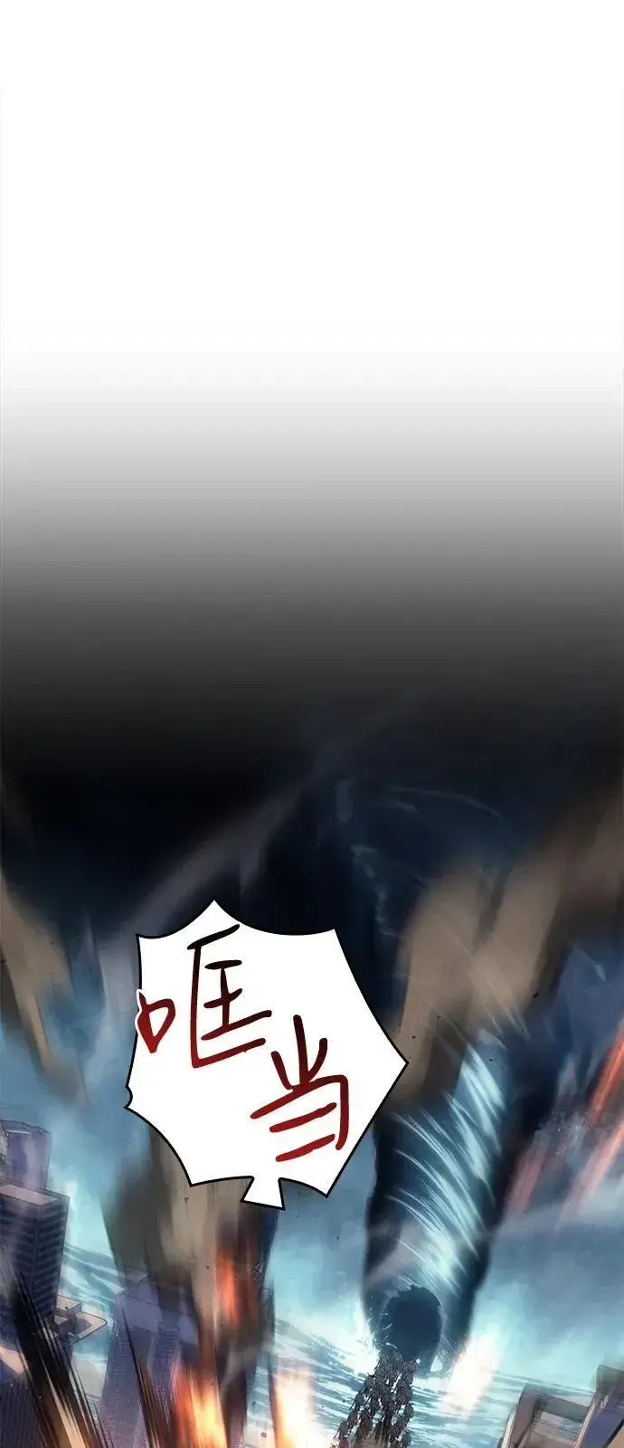 漫画《以王之力重生》第68话第46张图