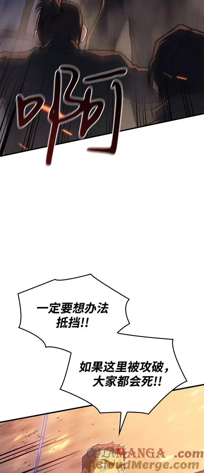 漫画《以王之力重生》第68话第49张图