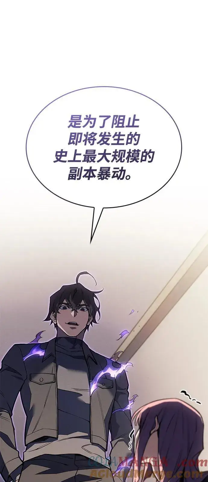 漫画《以王之力重生》第68话第5张图