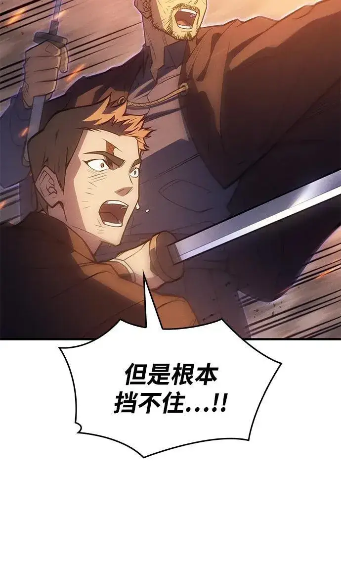 漫画《以王之力重生》第68话第50张图