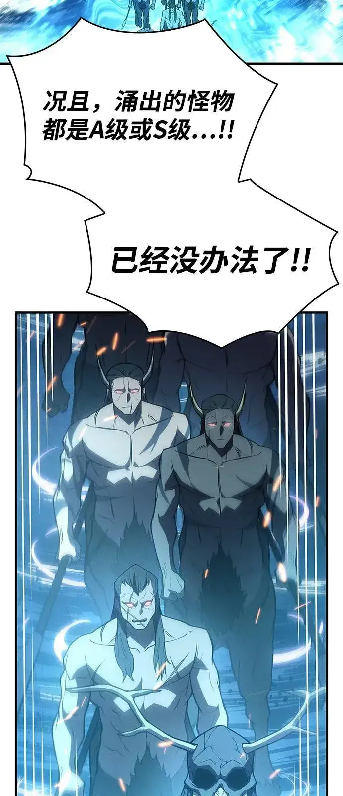 漫画《以王之力重生》第68话第52张图