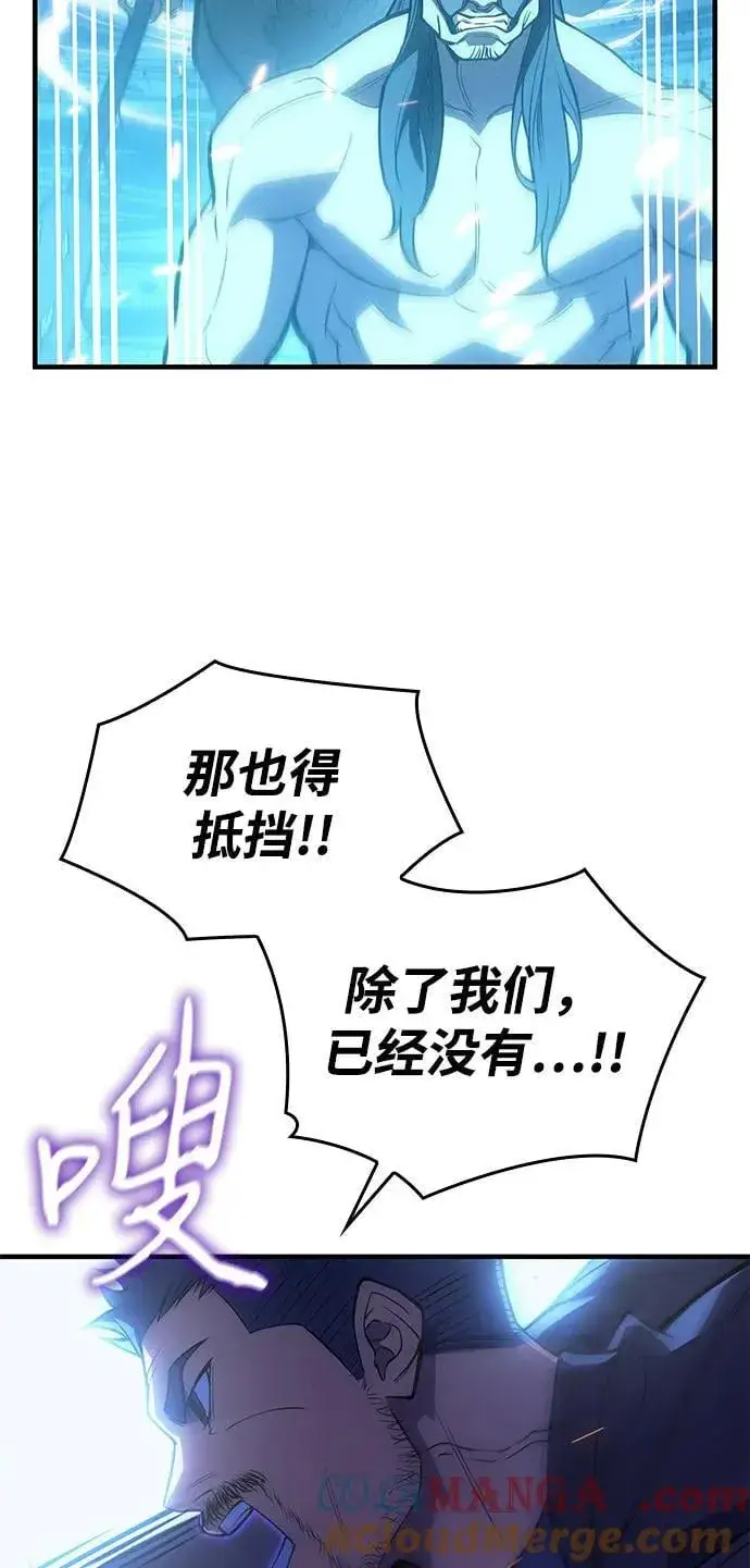 漫画《以王之力重生》第68话第53张图