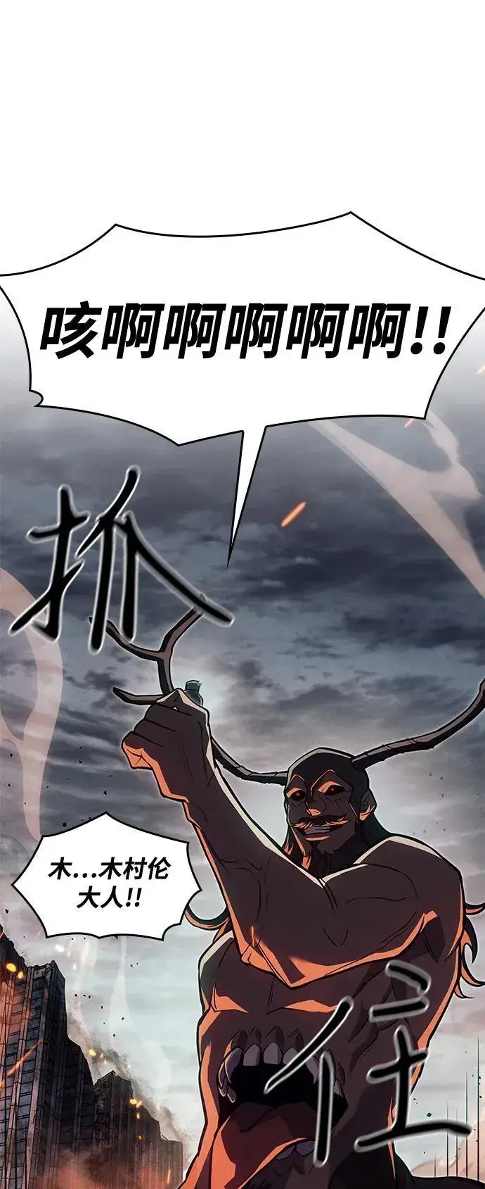 漫画《以王之力重生》第68话第55张图