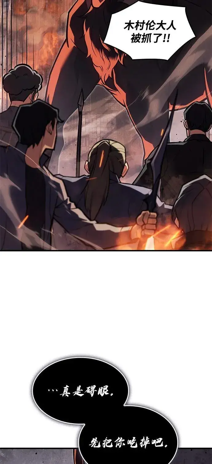 漫画《以王之力重生》第68话第56张图