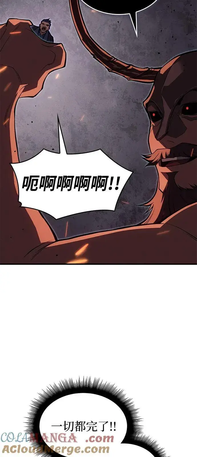 漫画《以王之力重生》第68话第57张图