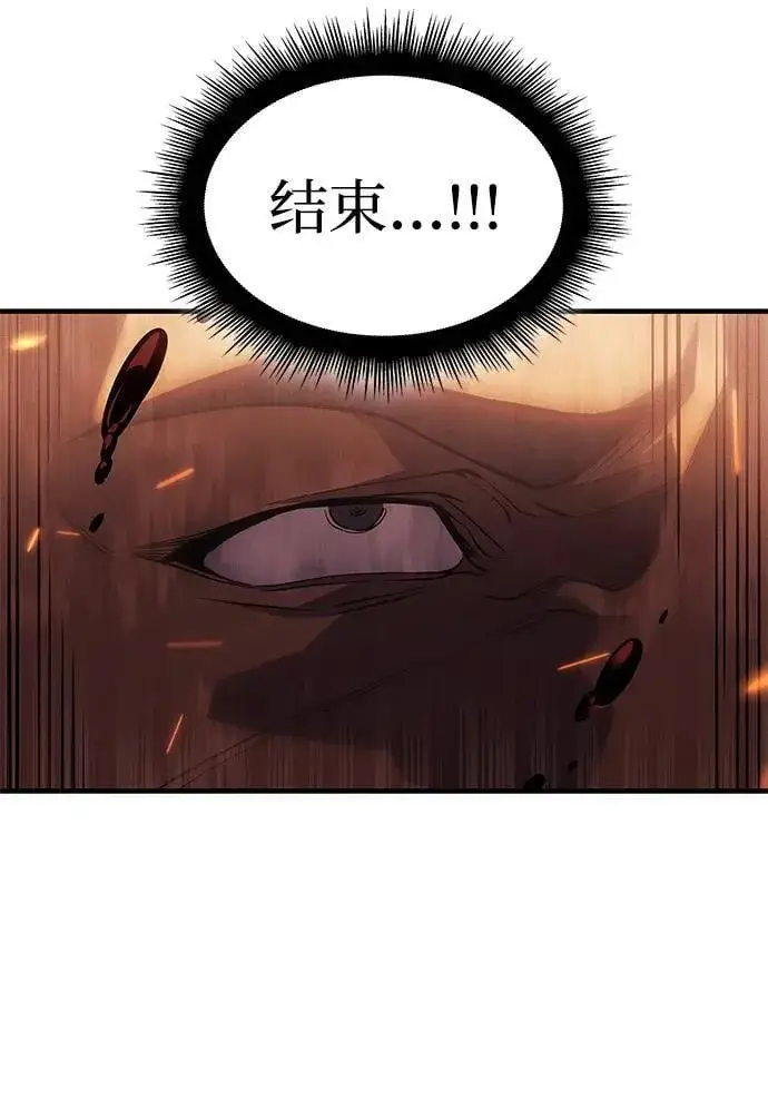 漫画《以王之力重生》第68话第59张图