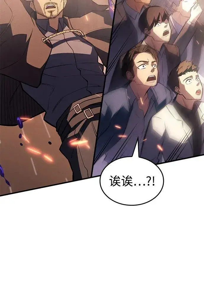 漫画《以王之力重生》第68话第62张图