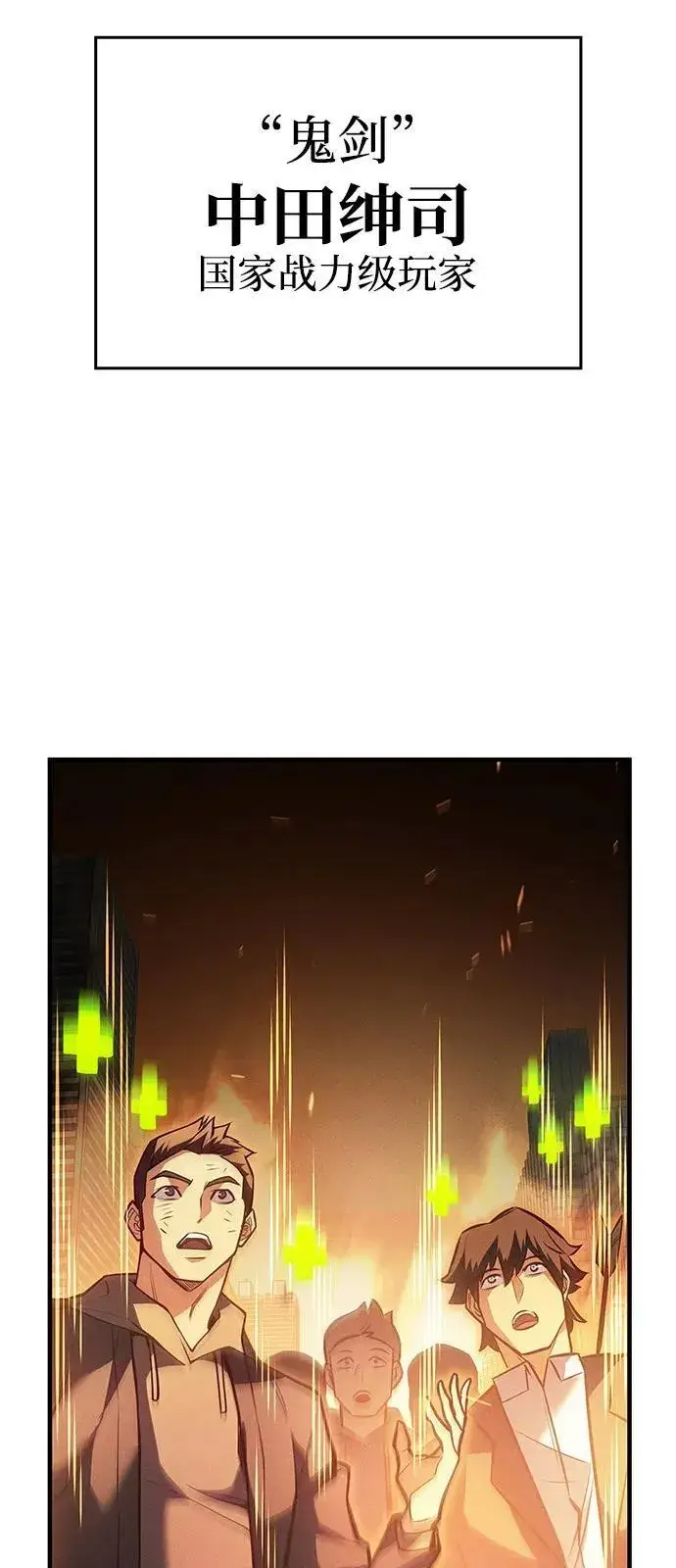 漫画《以王之力重生》第68话第64张图