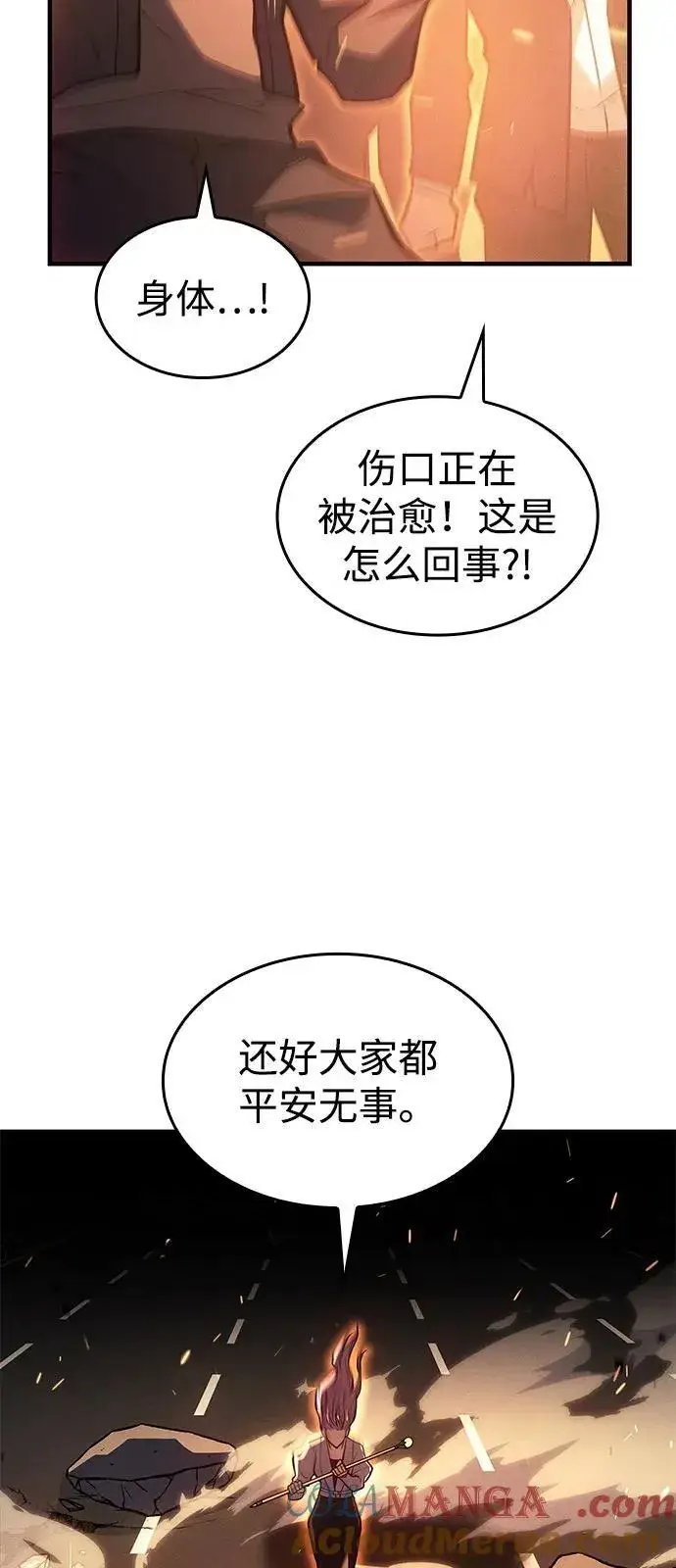 漫画《以王之力重生》第68话第65张图