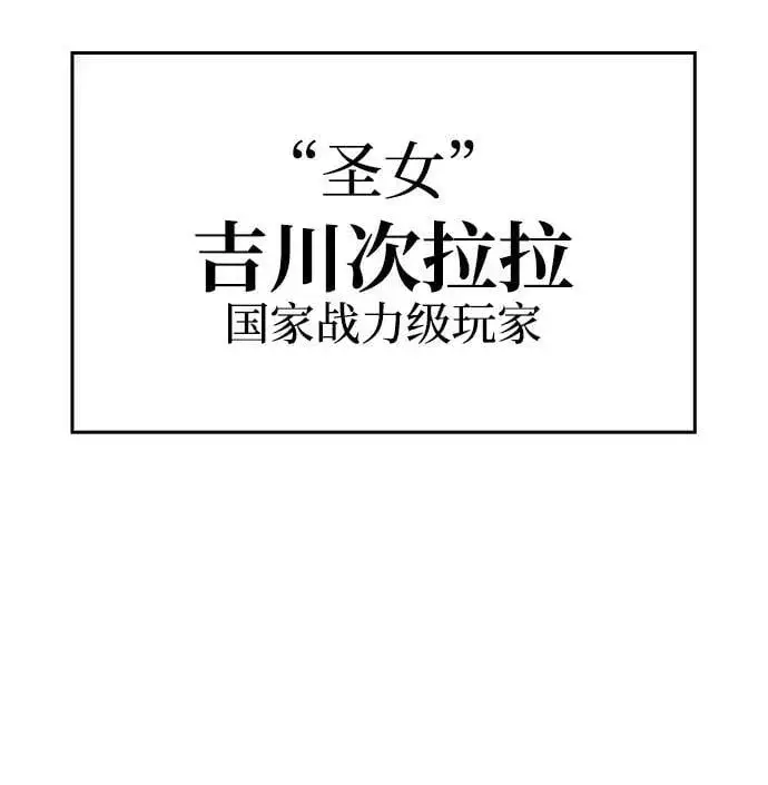 漫画《以王之力重生》第68话第68张图