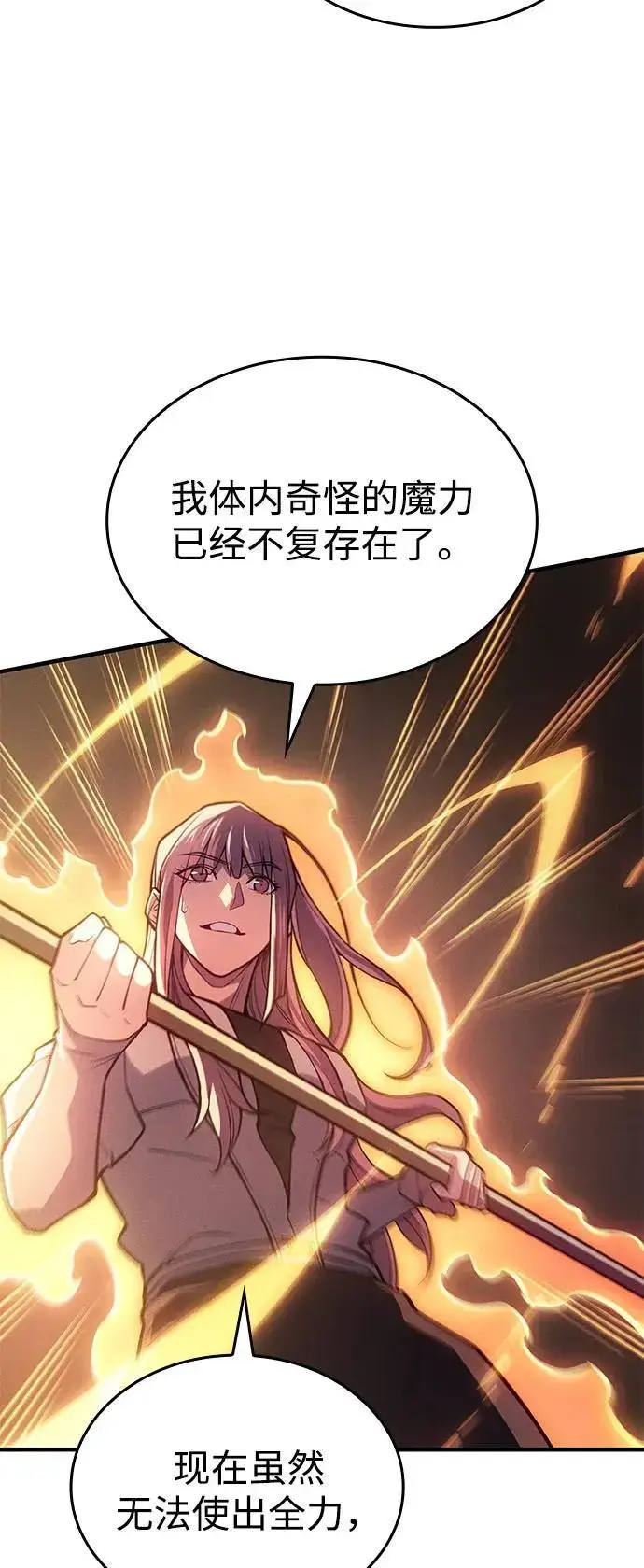 漫画《以王之力重生》第68话第70张图