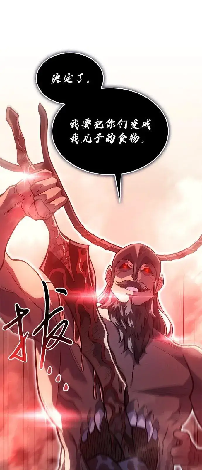 漫画《以王之力重生》第68话第74张图