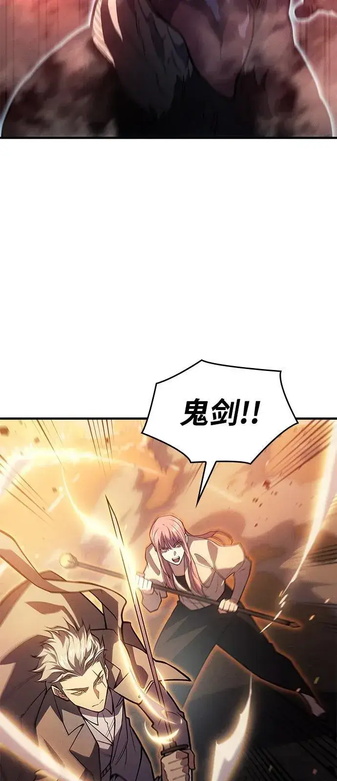 漫画《以王之力重生》第68话第75张图