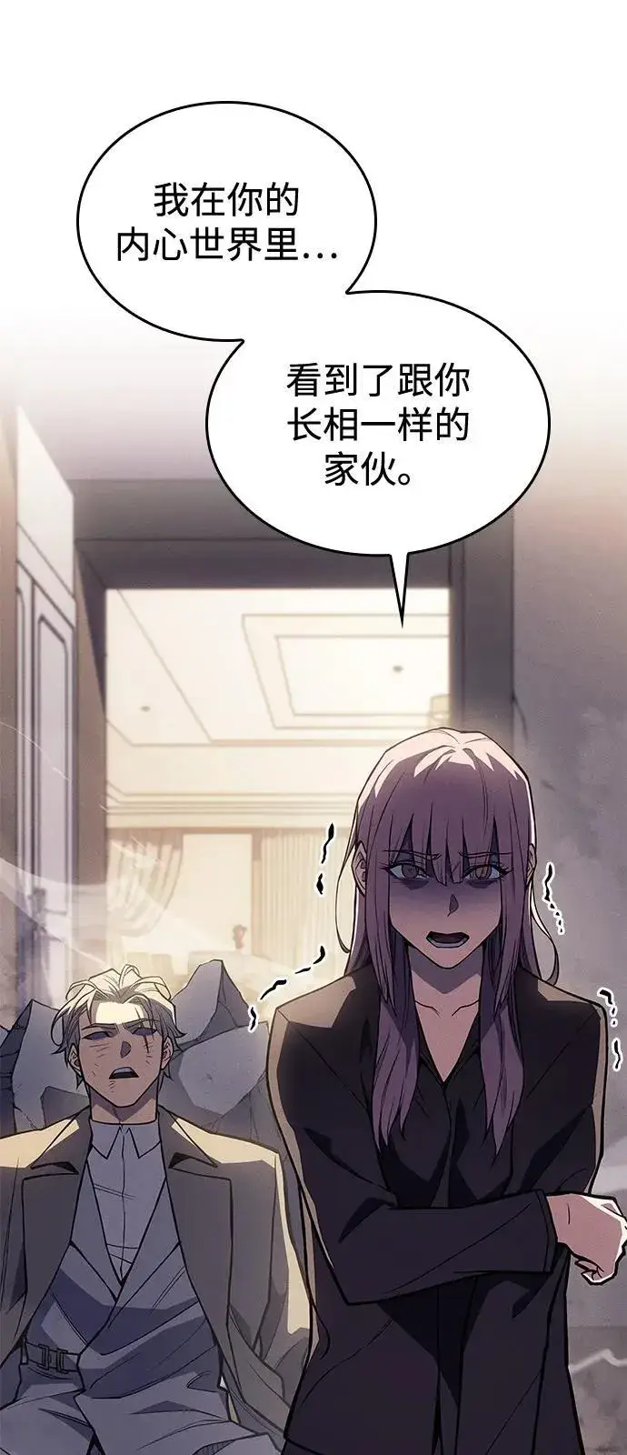 漫画《以王之力重生》第68话第8张图