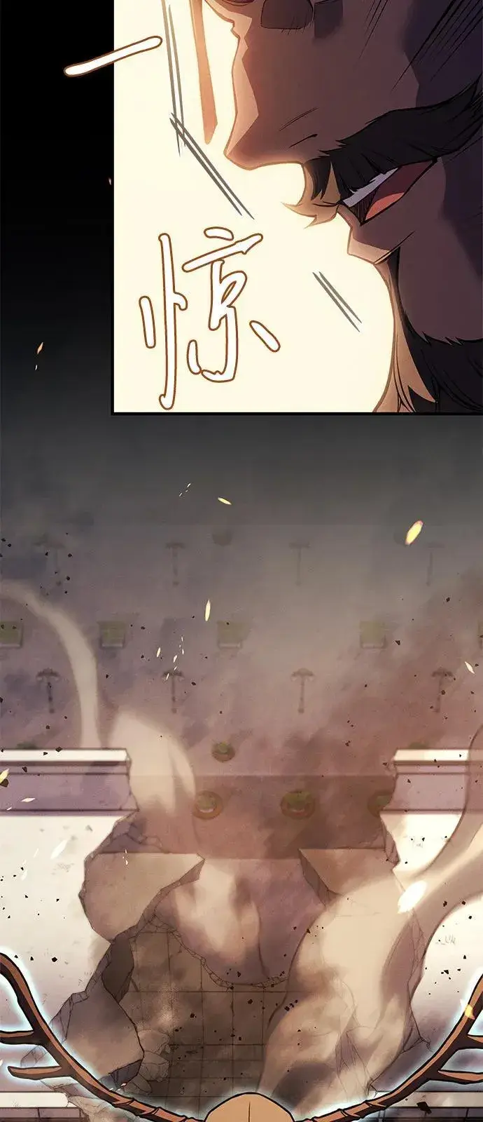 漫画《以王之力重生》第68话第88张图