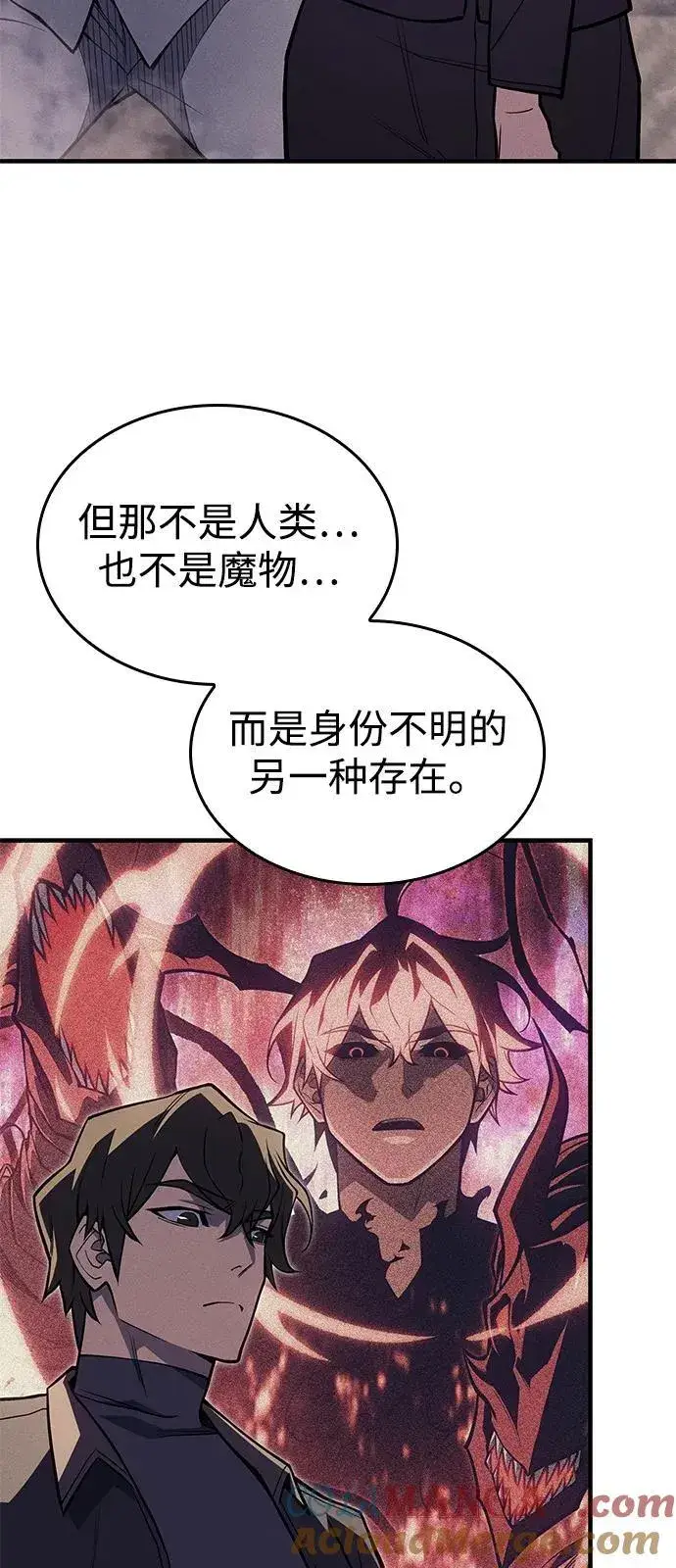 漫画《以王之力重生》第68话第9张图