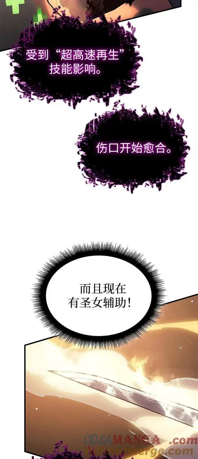 漫画《以王之力重生》第68话第93张图