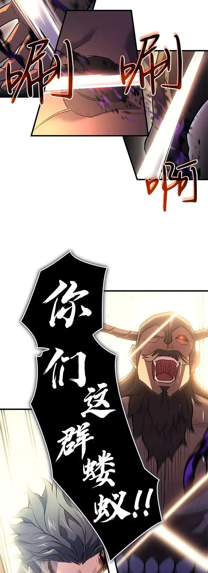 漫画《以王之力重生》第68话第98张图