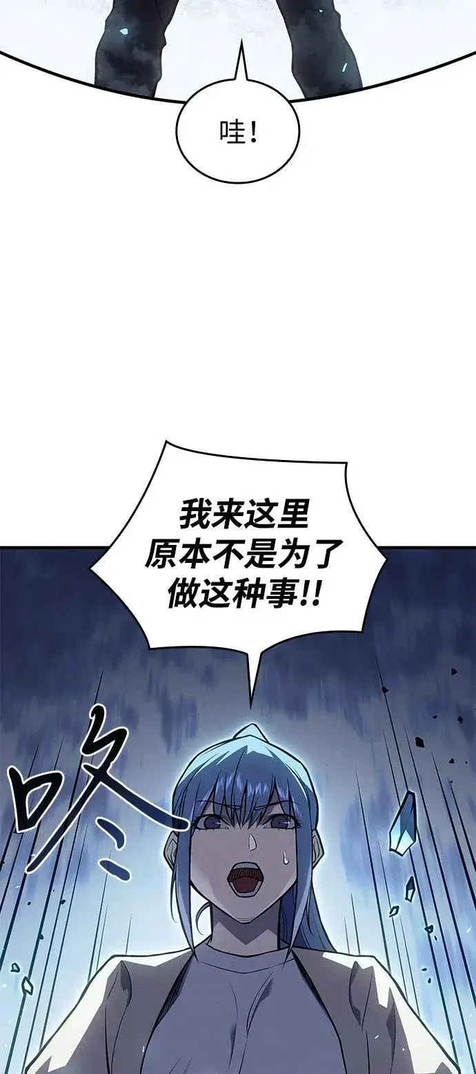 漫画《以王之力重生》第69话第100张图