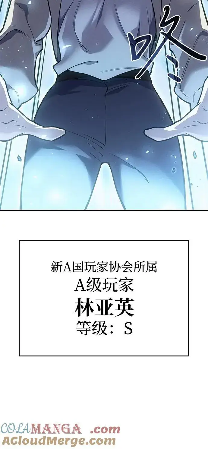 漫画《以王之力重生》第69话第101张图